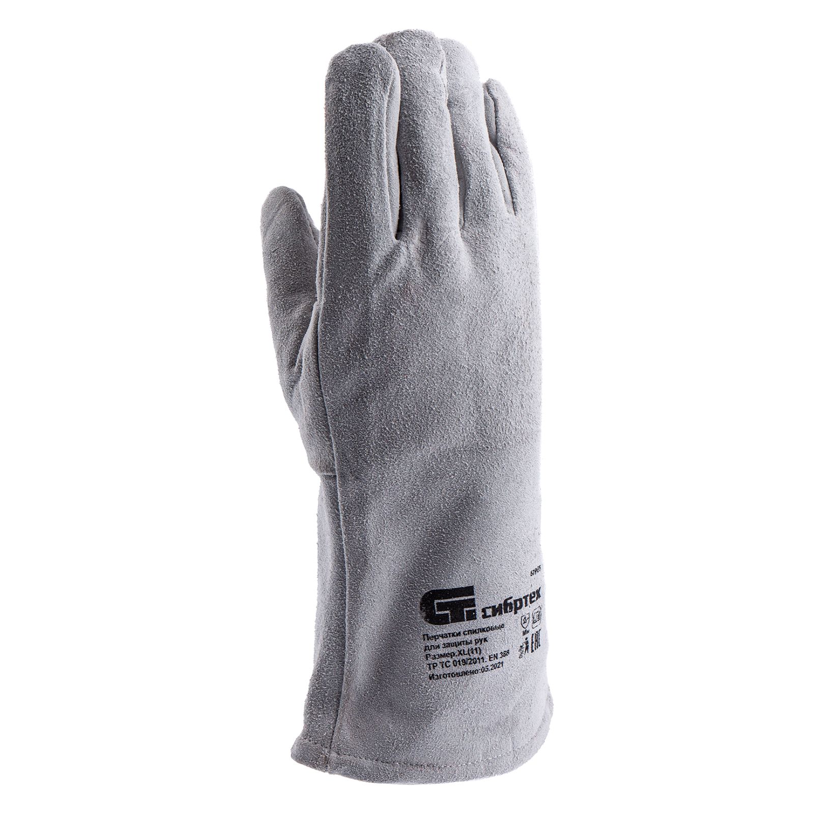 Перчатки спилковые с манжетой для садовых и строительных работ, утолщенные, размер XL, Сибртех 