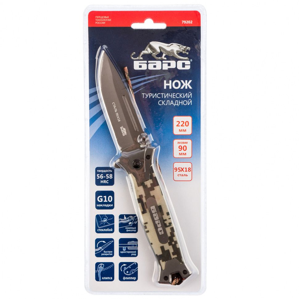 Нож туристический, складной, 220/90 мм, система Liner-Lock, с накладкой G10 на руке, стеклобой Барс 