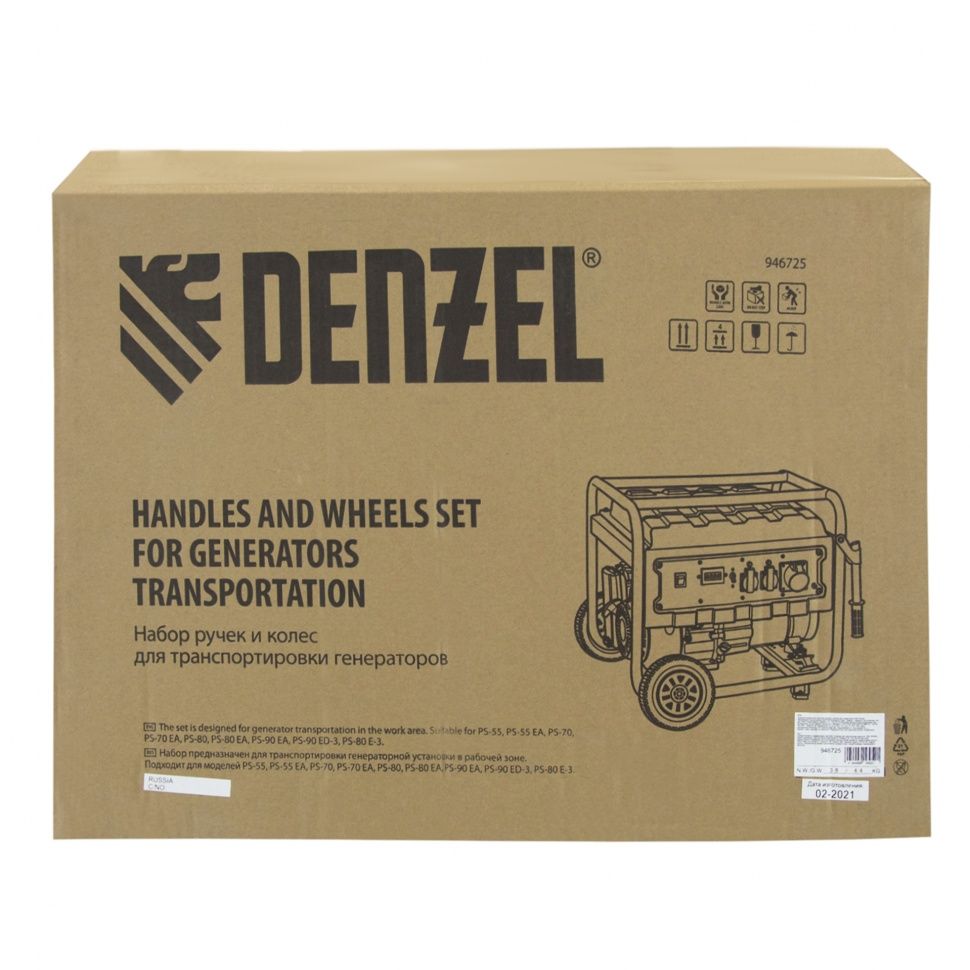 Транспортировочный комплект (колеса и ручки) для генераторов PS Denzel 