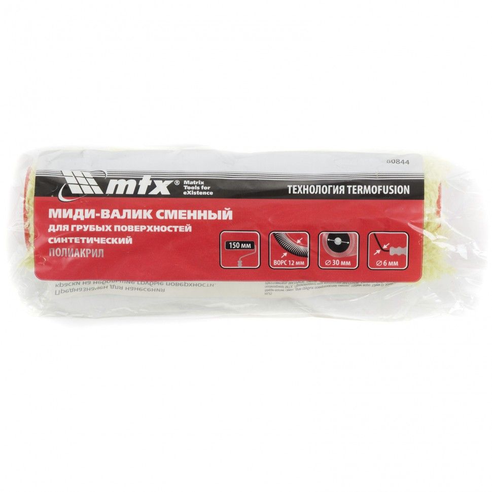 Миди-валик сменный для грубых поверхностей синтетический, 150 мм, ворс 12 мм, D 30 мм, D ручки 6 мм, полиакрил MTX 