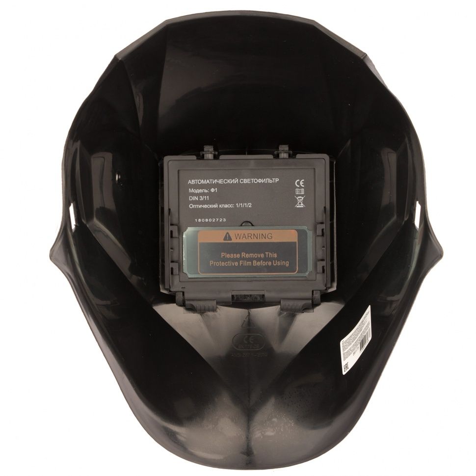 Щиток защитный лицевой (маска сварщика) с автозатемнением Ф1, пакет Сибртех 