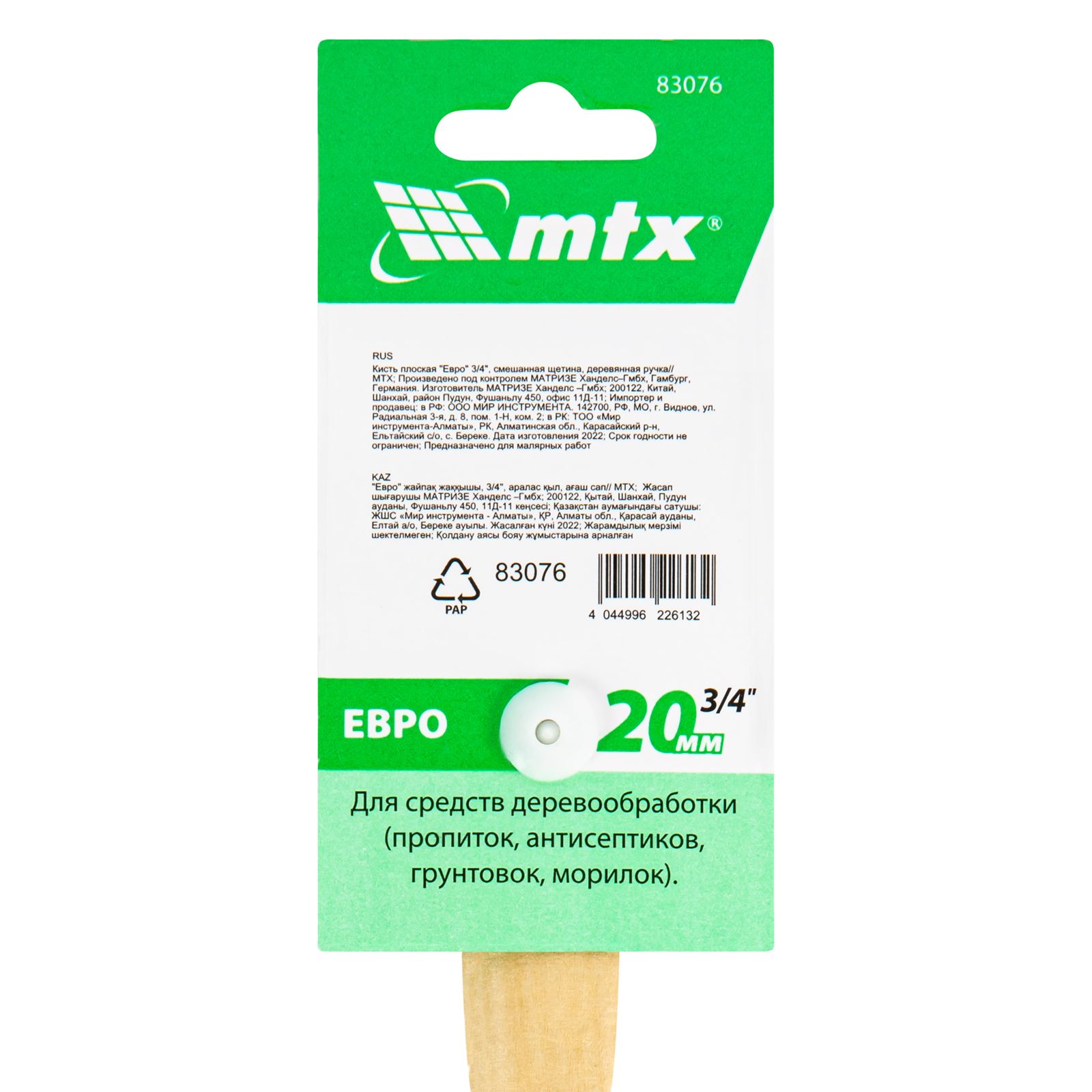 Кисть плоская "Евро" 3/4", смешанная щетина, деревянная ручка MTX 