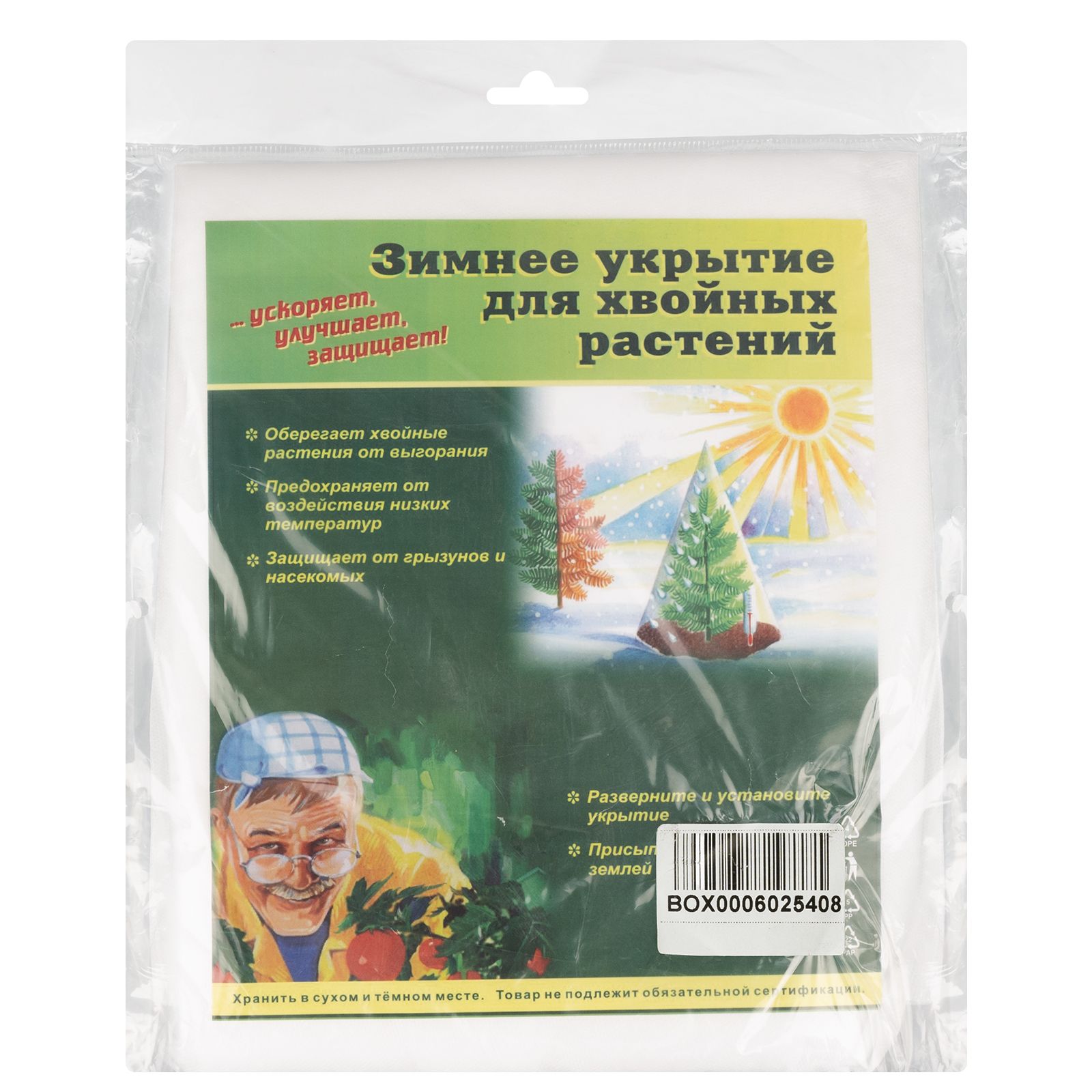 Конус для деревьев 1.5 x 2.5 м Россия 