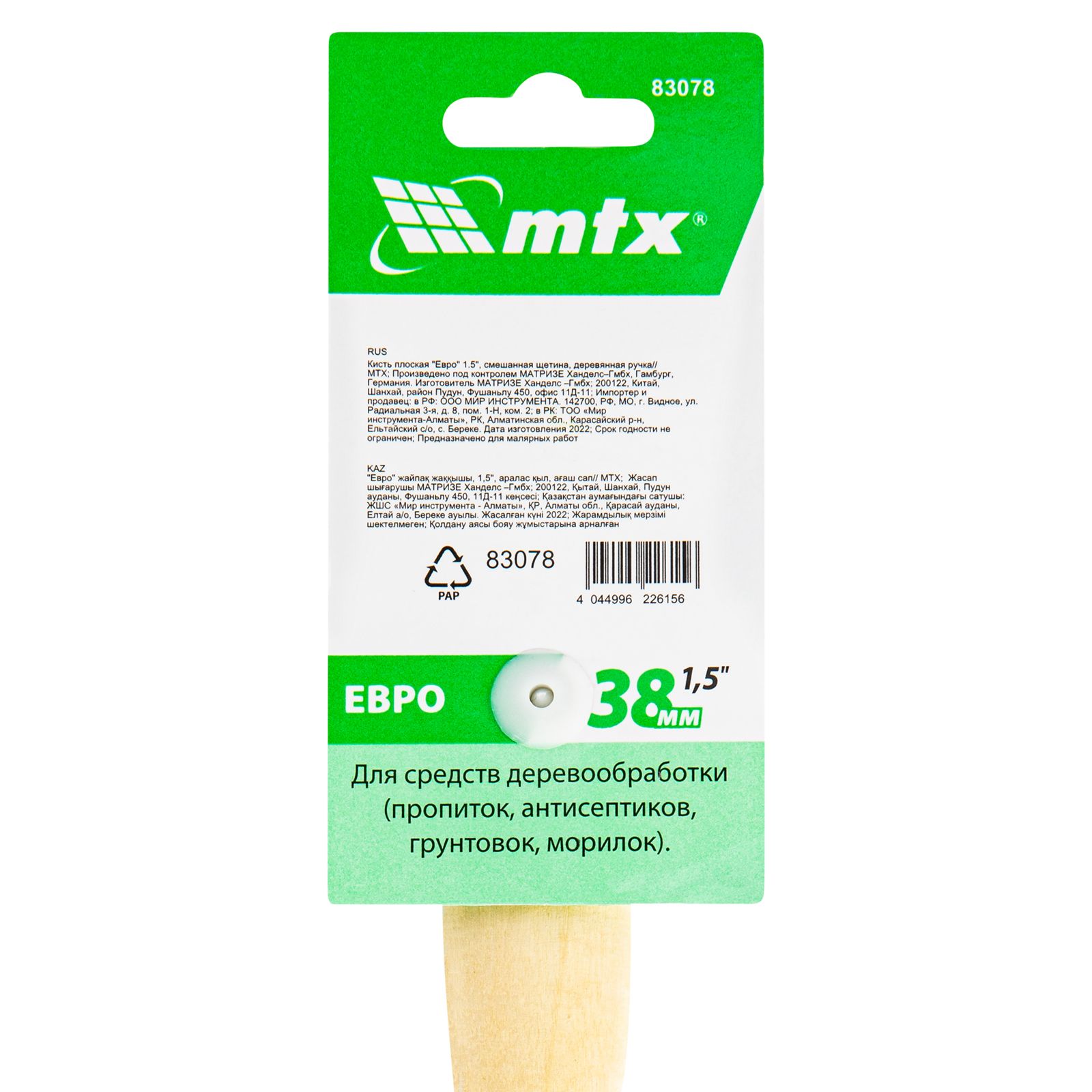 Кисть плоская "Евро" 1.5", смешанная щетина, деревянная ручка MTX 