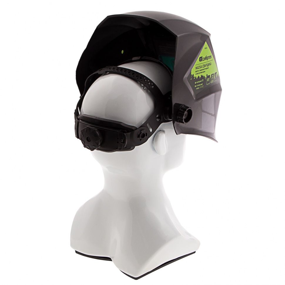 Щиток защитный лицевой (маска сварщика) с автозатемнением Ф1, коробка Сибртех 