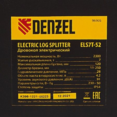 Дровокол электрический ELS7T-52, 2300 Вт, сила раскола 7т, макс. размеры полена D250х520 мм Denzel 