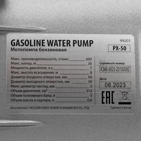 Мотопомпа бензиновая для чистой воды PX-50, 7 л.с., 2", 600 л/мин, глуб 8 м,напор 30 м Denzel 