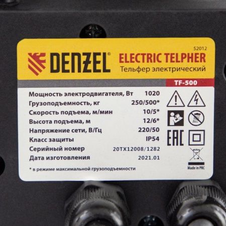 Тельфер электрический TF-500, 0.5 т, 1020 Вт, высота 12 м, 10 м/мин Denzel 