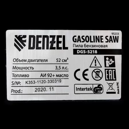Пила цепная бензиновая DGS-5218, шина 45 см, 52см3, 3,5 л.с., шаг 0,325, паз 1,5 мм, 72 зв Denzel 